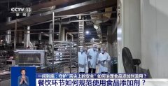 <b>防腐、保鲜和加工工艺的需要而插手食物中的人</b>
